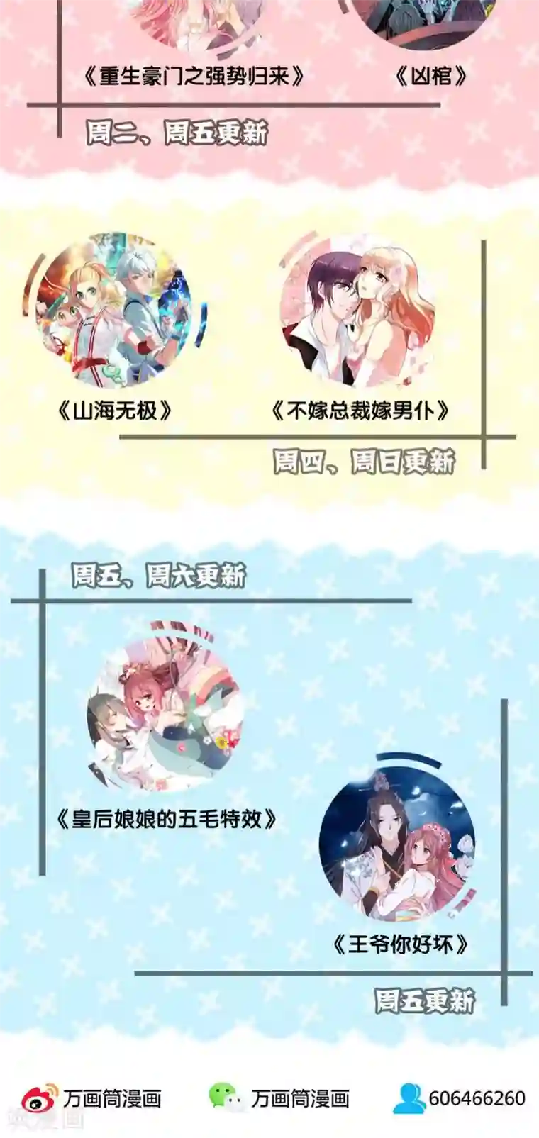 王爷你讨厌第41话