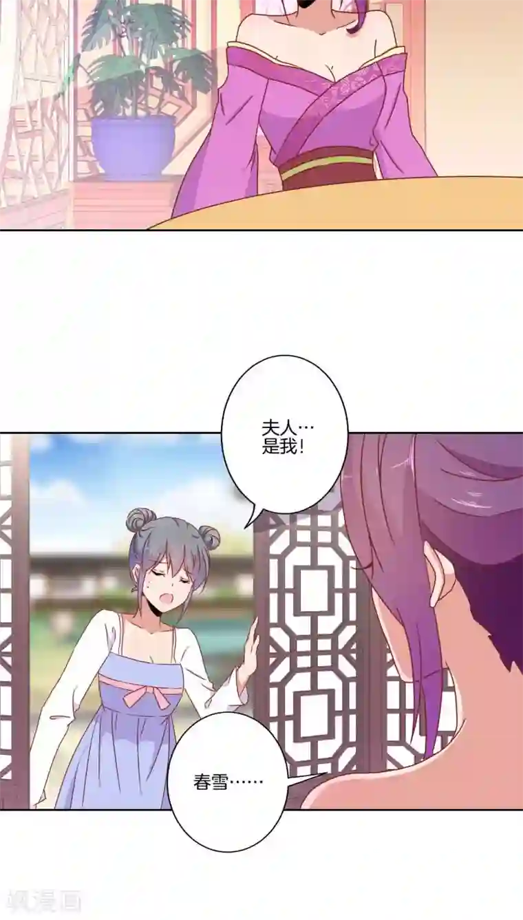 王爷你讨厌第41话