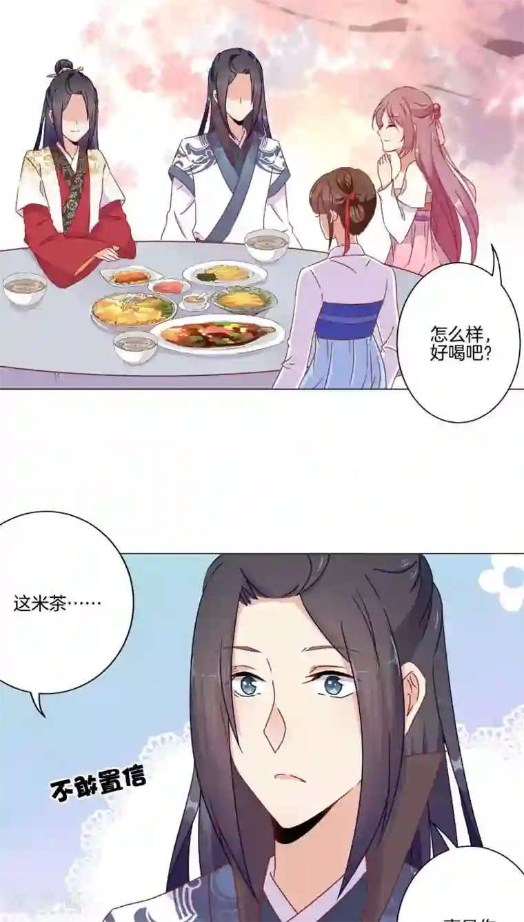 王爷你讨厌第41话