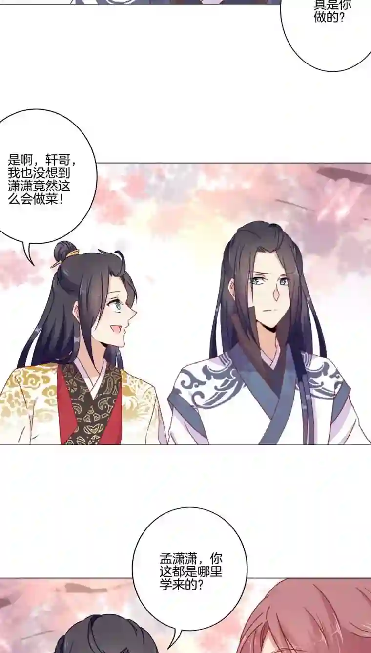 王爷你讨厌第41话