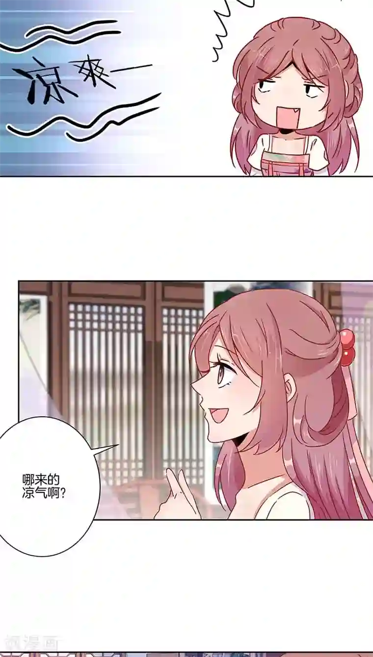 王爷你讨厌第42话