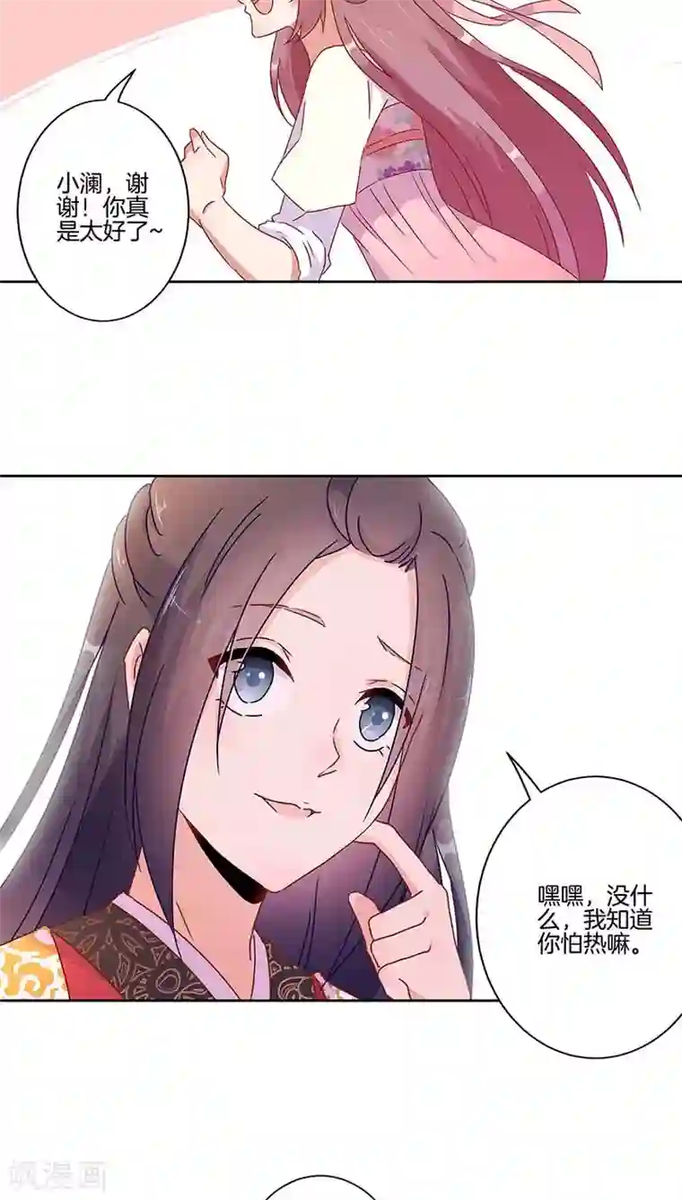 王爷你讨厌第42话