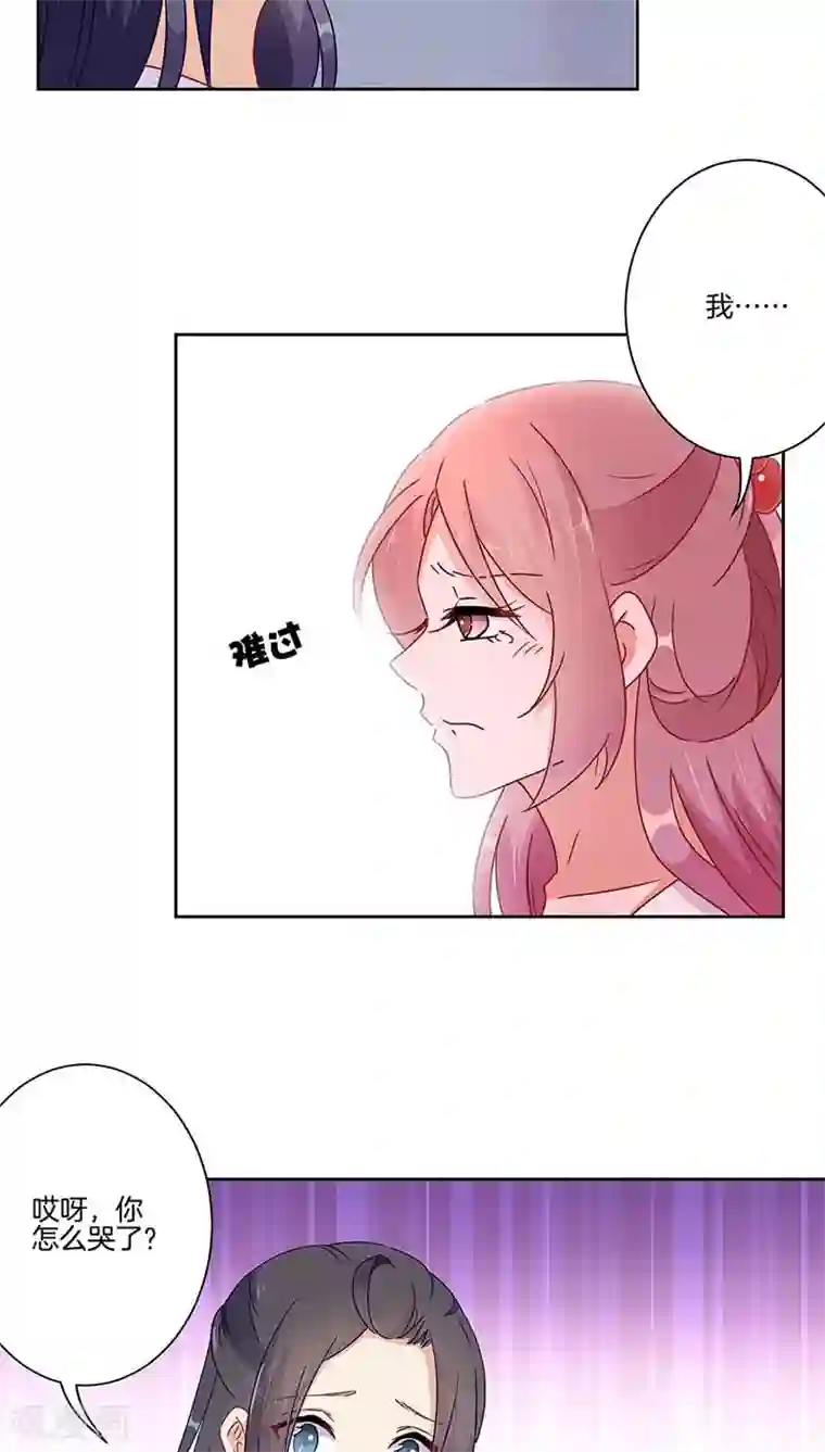 王爷你讨厌第42话