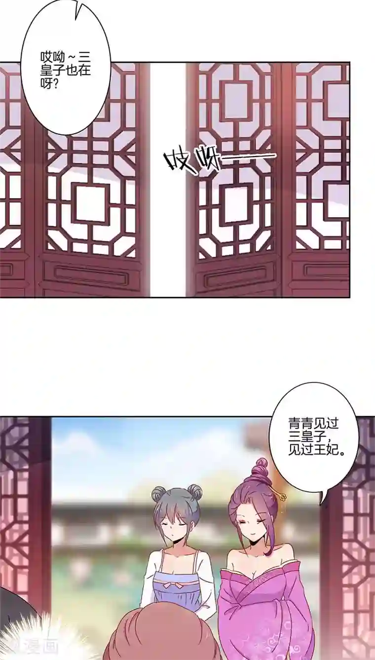王爷你讨厌第42话