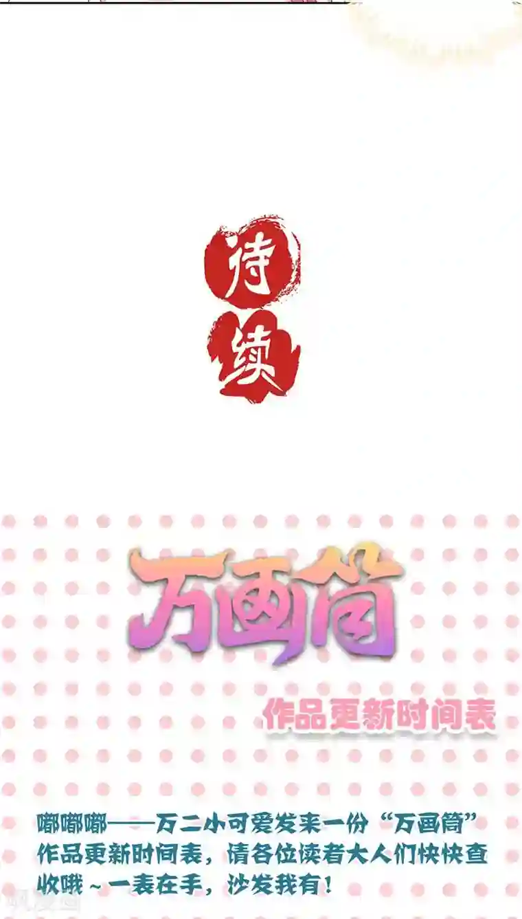 王爷你讨厌第42话