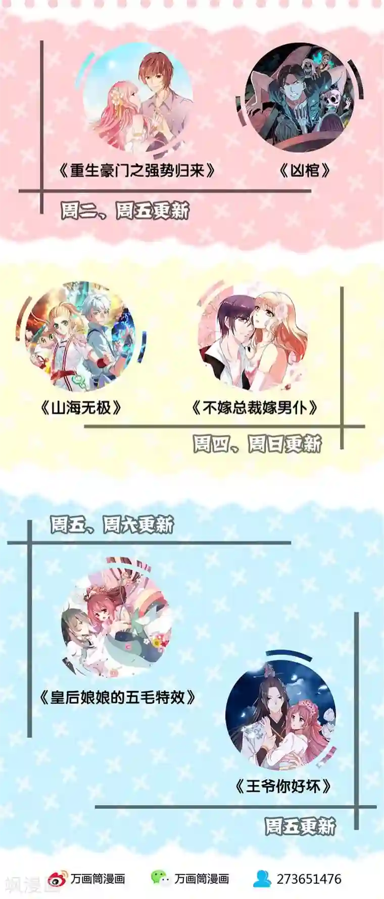 王爷你讨厌第42话