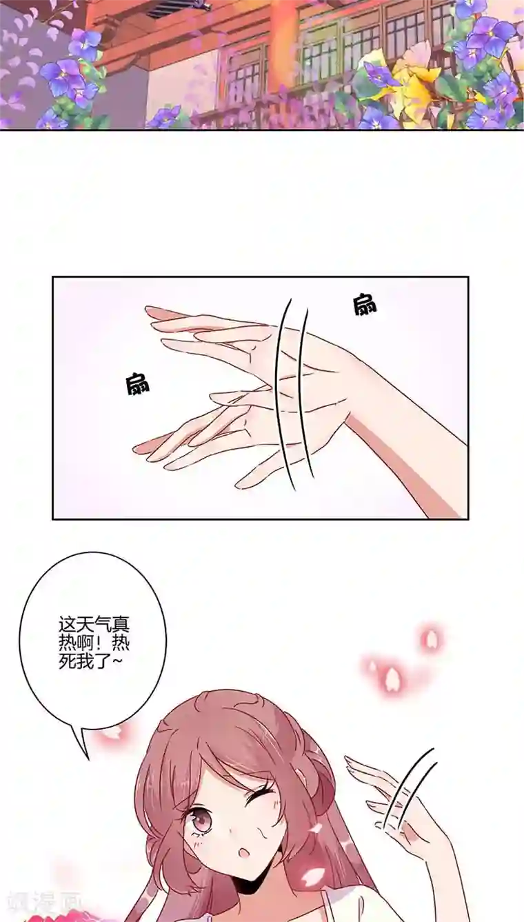 王爷你讨厌第42话