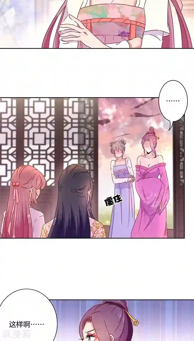 王爷你讨厌第43话