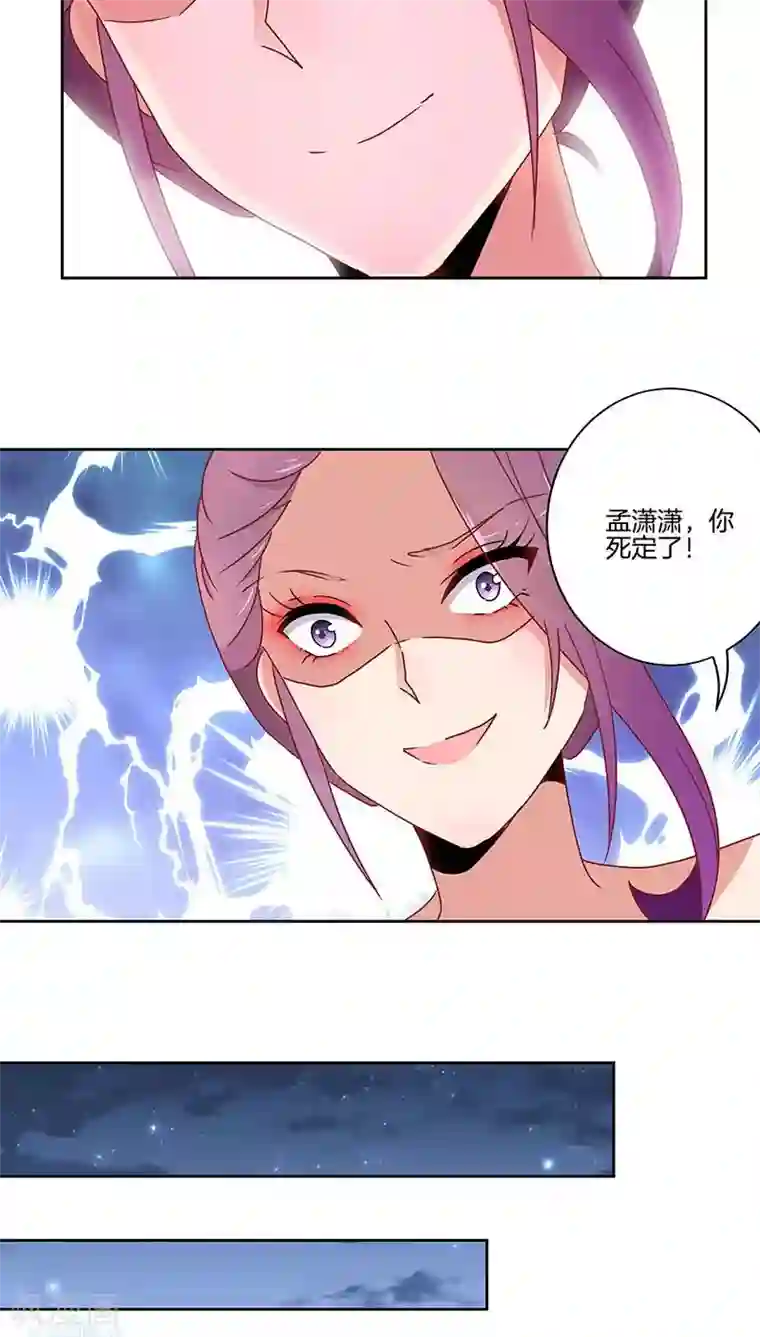 王爷你讨厌第43话