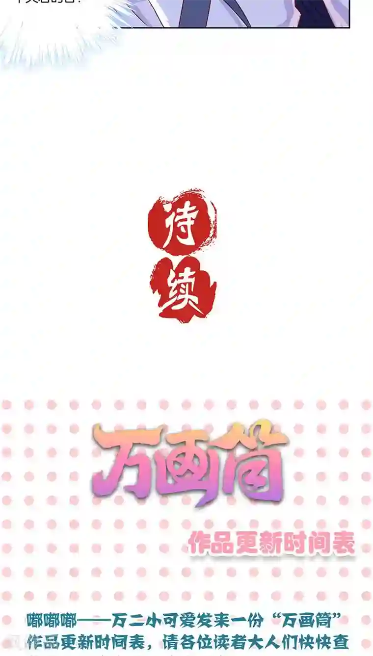 王爷你讨厌第43话