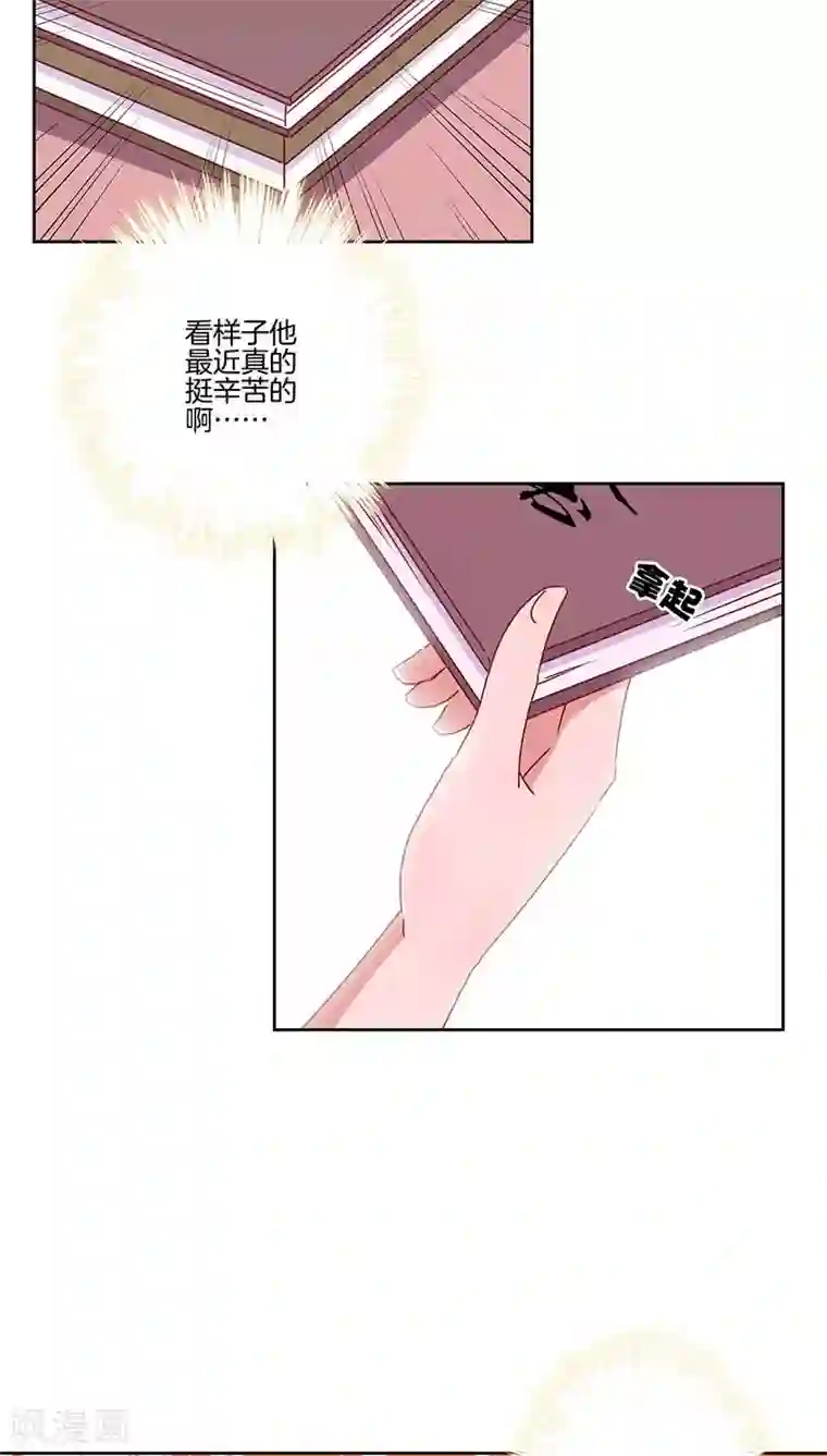 王爷你讨厌第44话