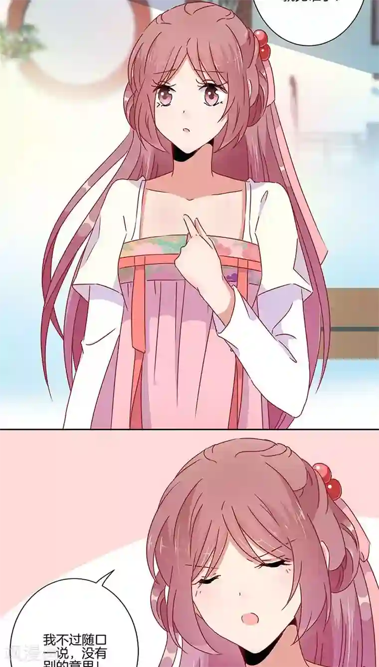 王爷你讨厌第44话