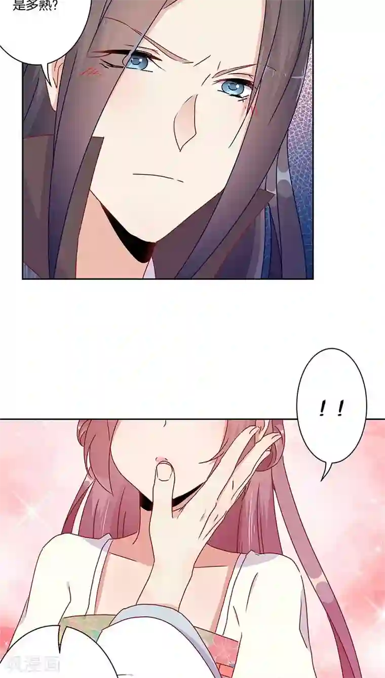 王爷你讨厌第44话