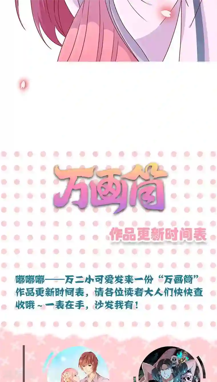 王爷你讨厌第44话