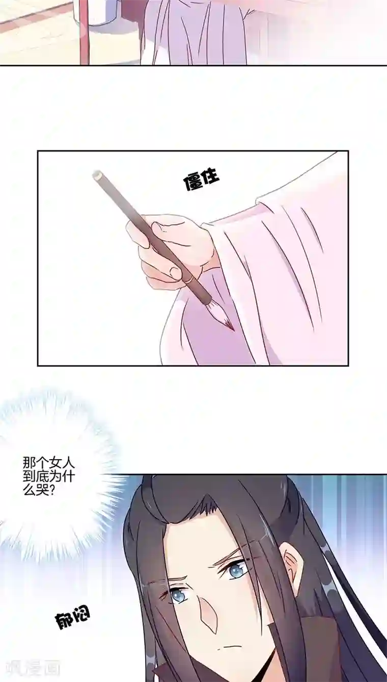 王爷你讨厌第44话