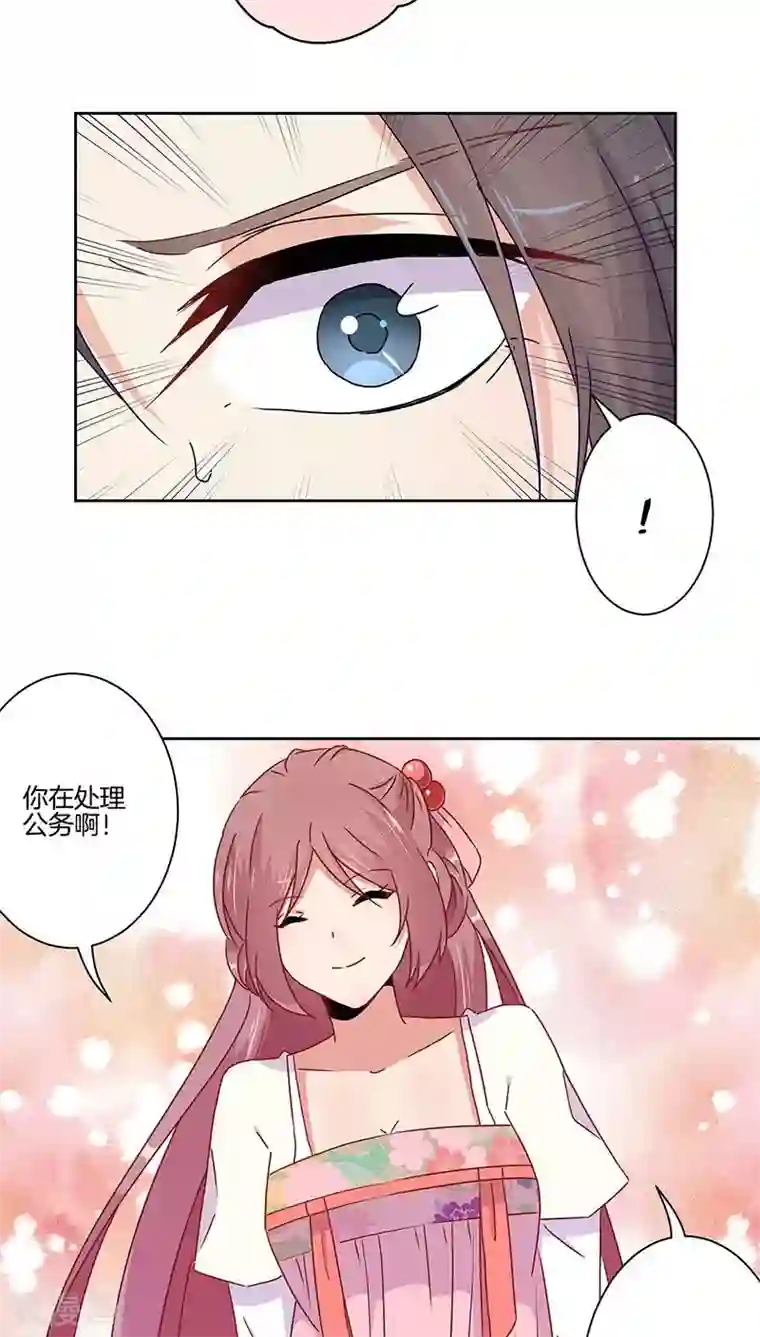 王爷你讨厌第44话