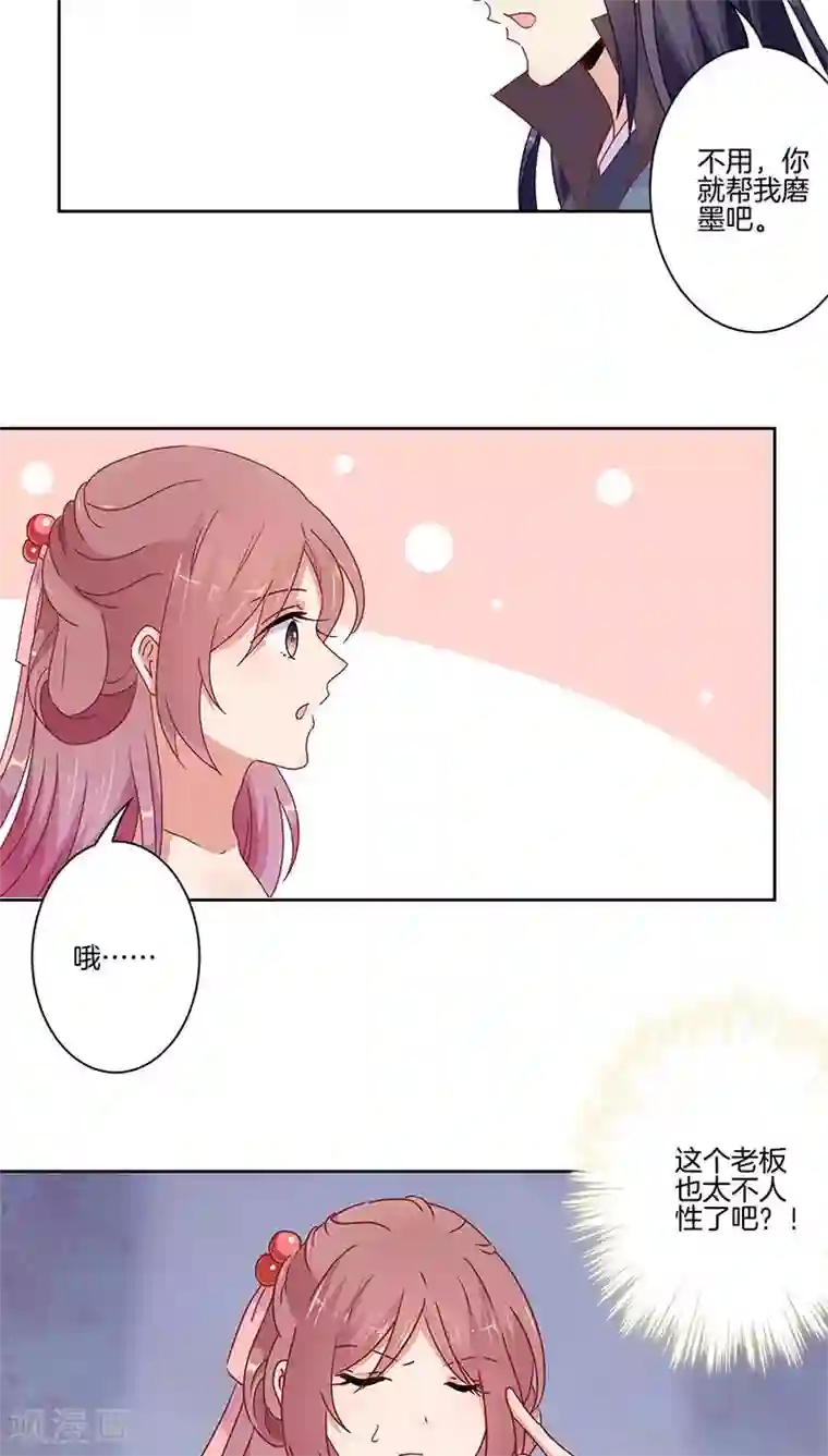 王爷你讨厌第44话