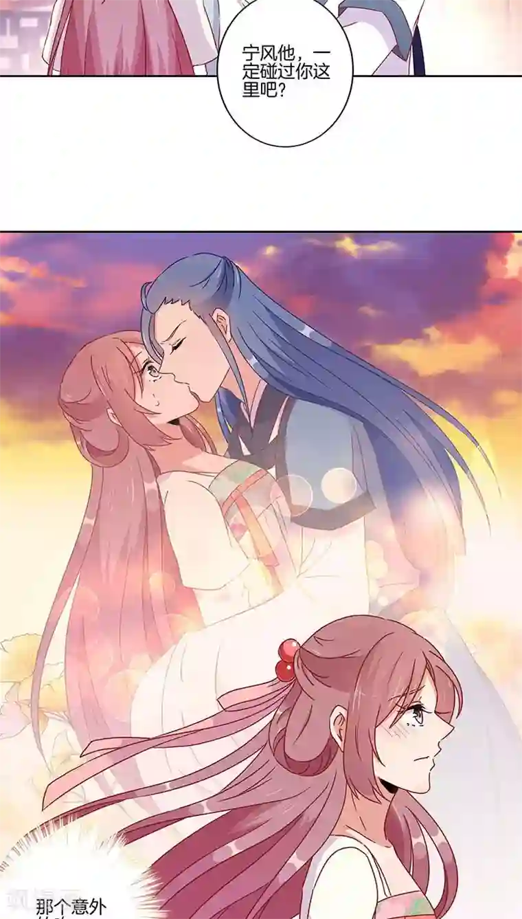 王爷你讨厌第45话