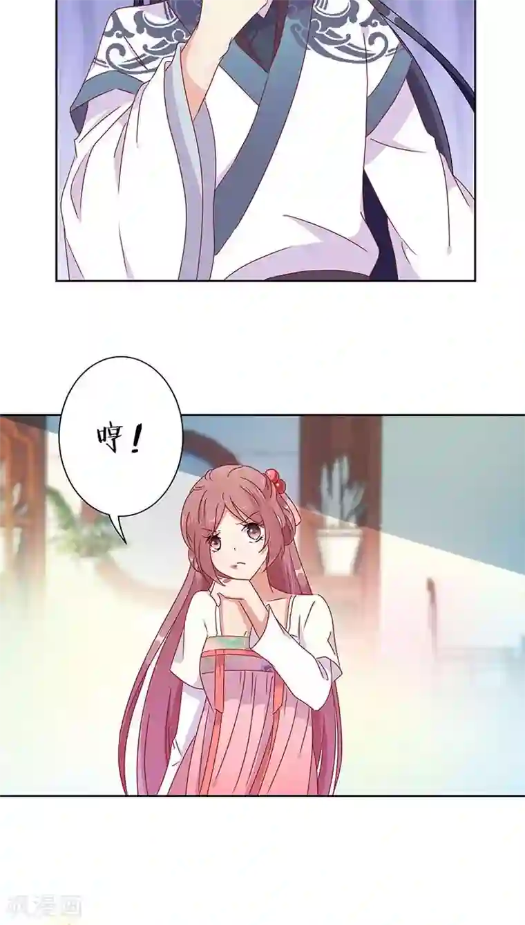 王爷你讨厌第45话