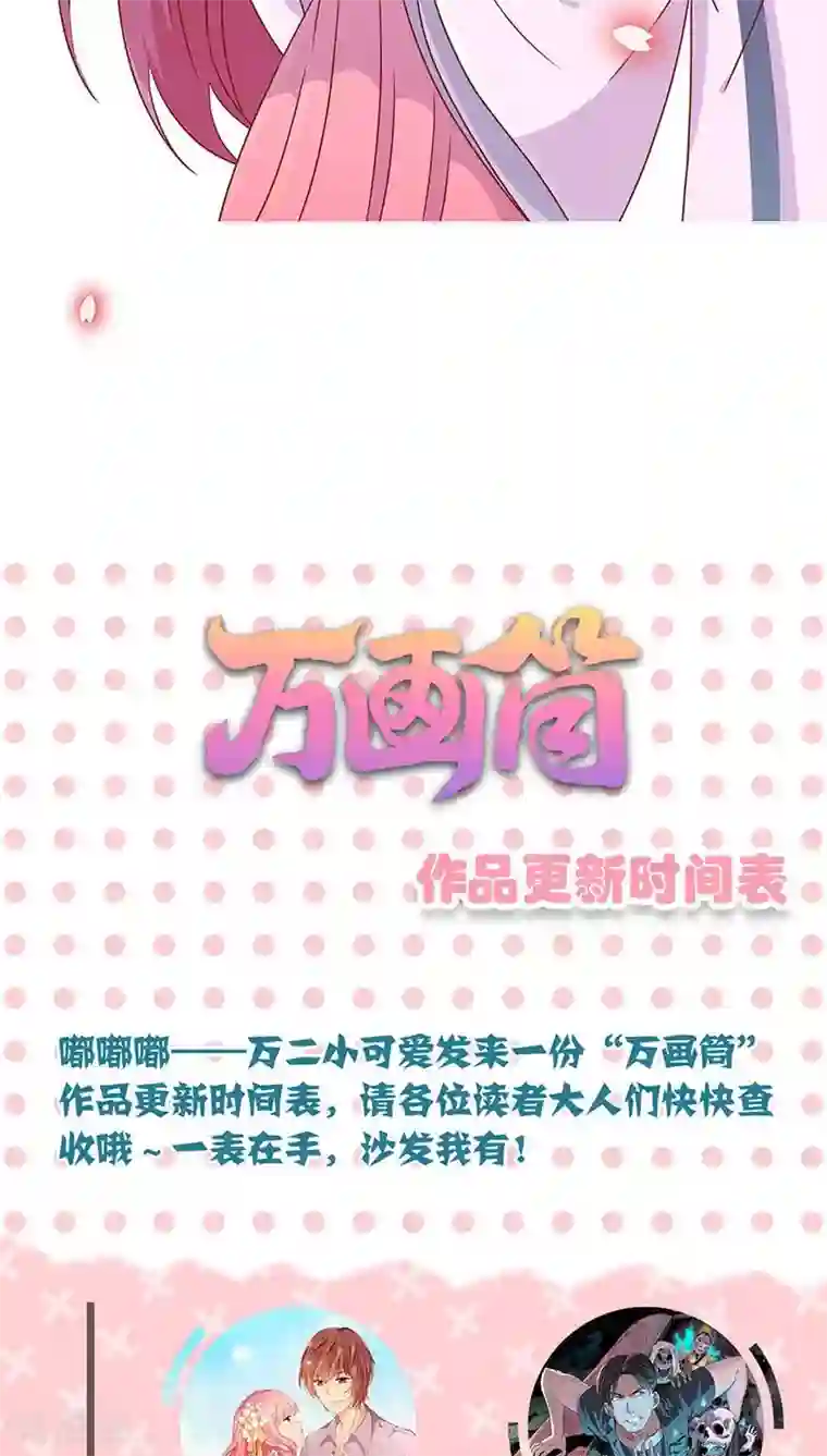 王爷你讨厌第45话