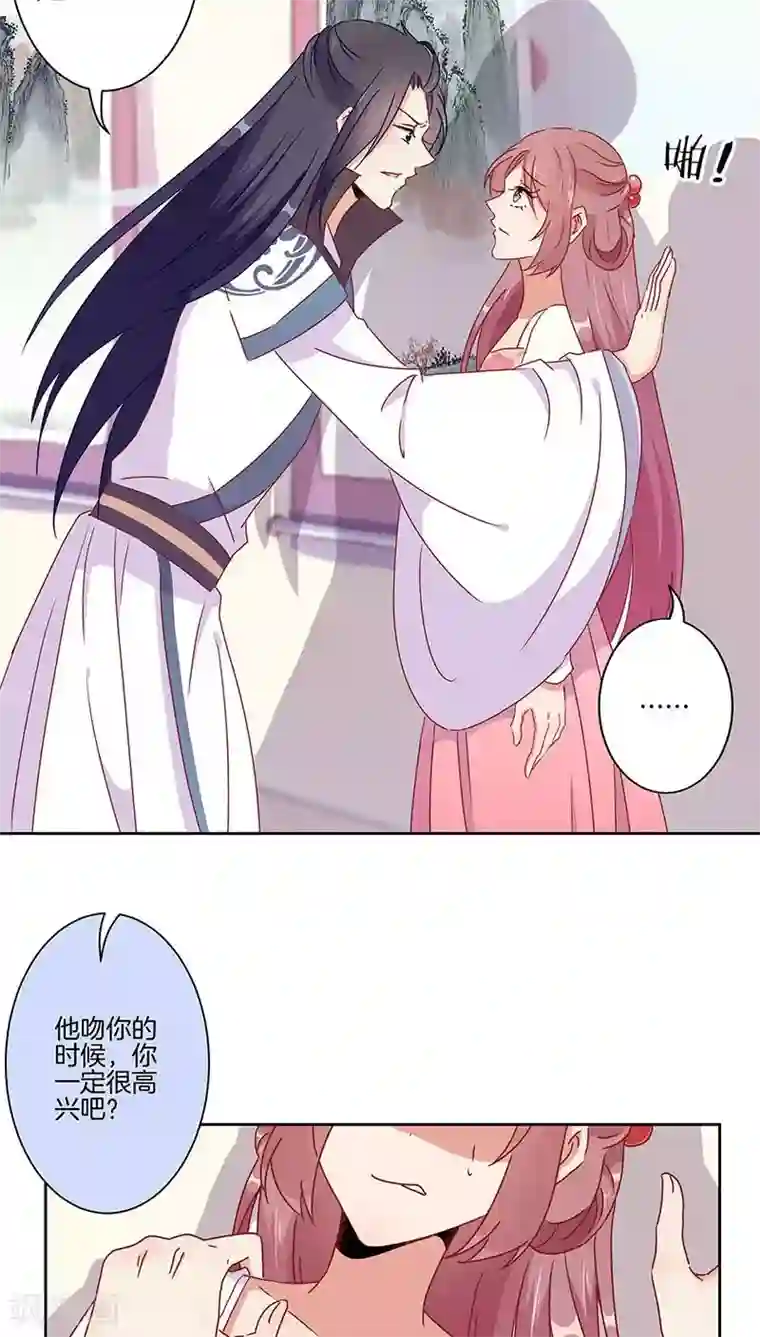 王爷你讨厌第45话