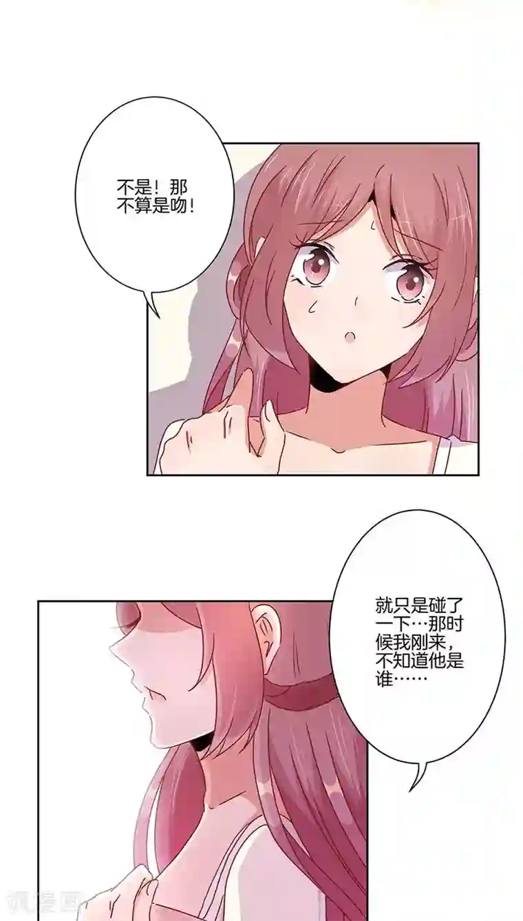 王爷你讨厌第45话