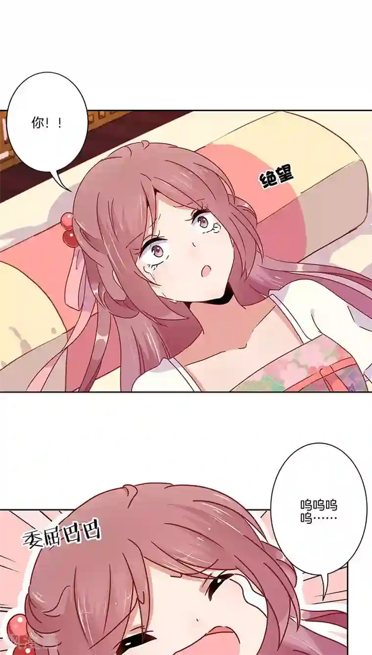 王爷你讨厌第46话