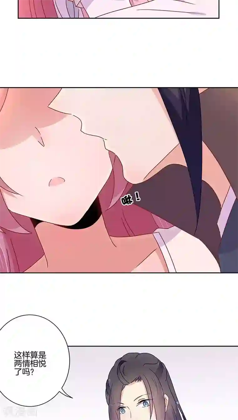 王爷你讨厌第46话