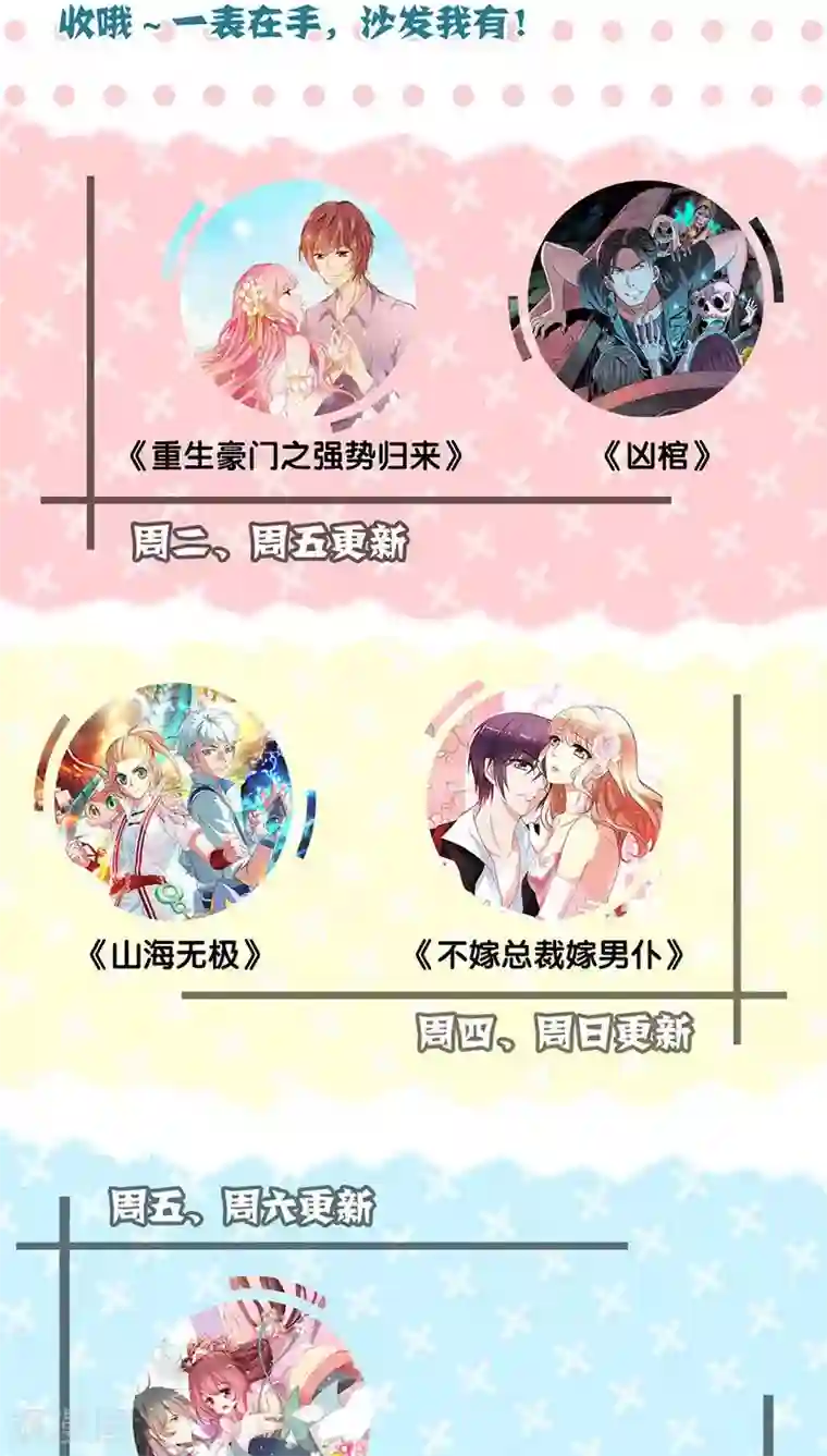 王爷你讨厌第46话