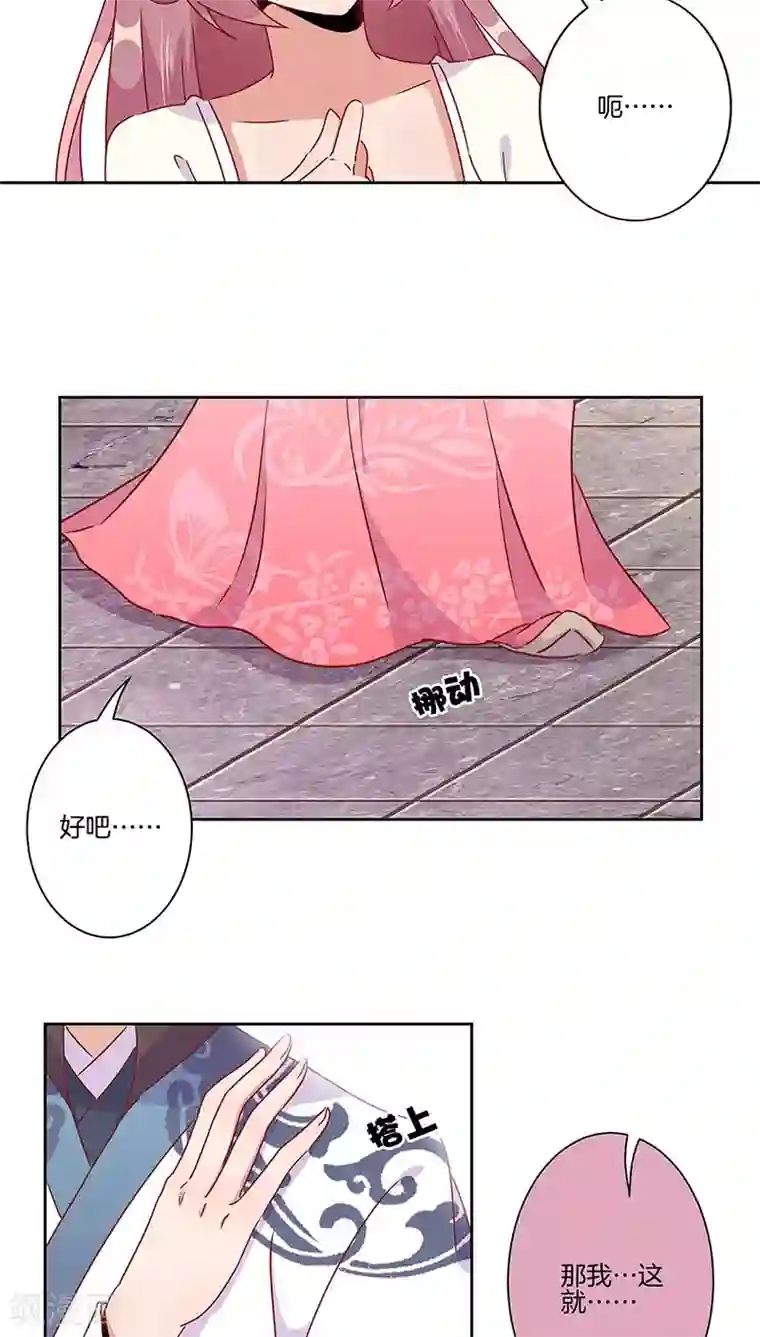 王爷你讨厌第47话