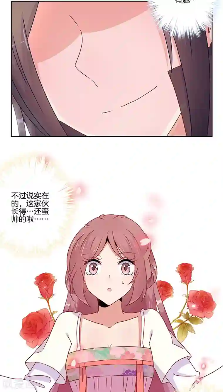 王爷你讨厌第47话