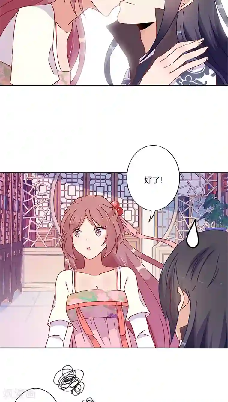 王爷你讨厌第47话