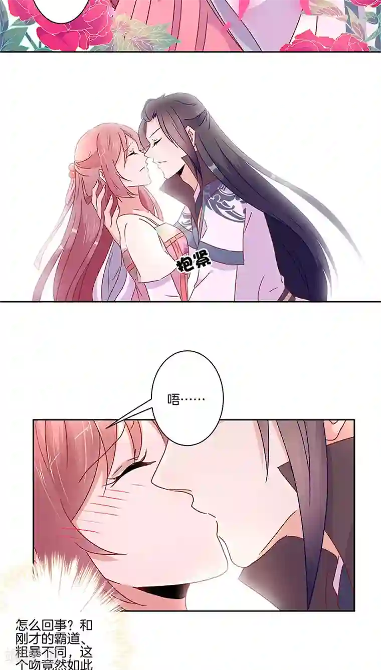 王爷你讨厌第47话