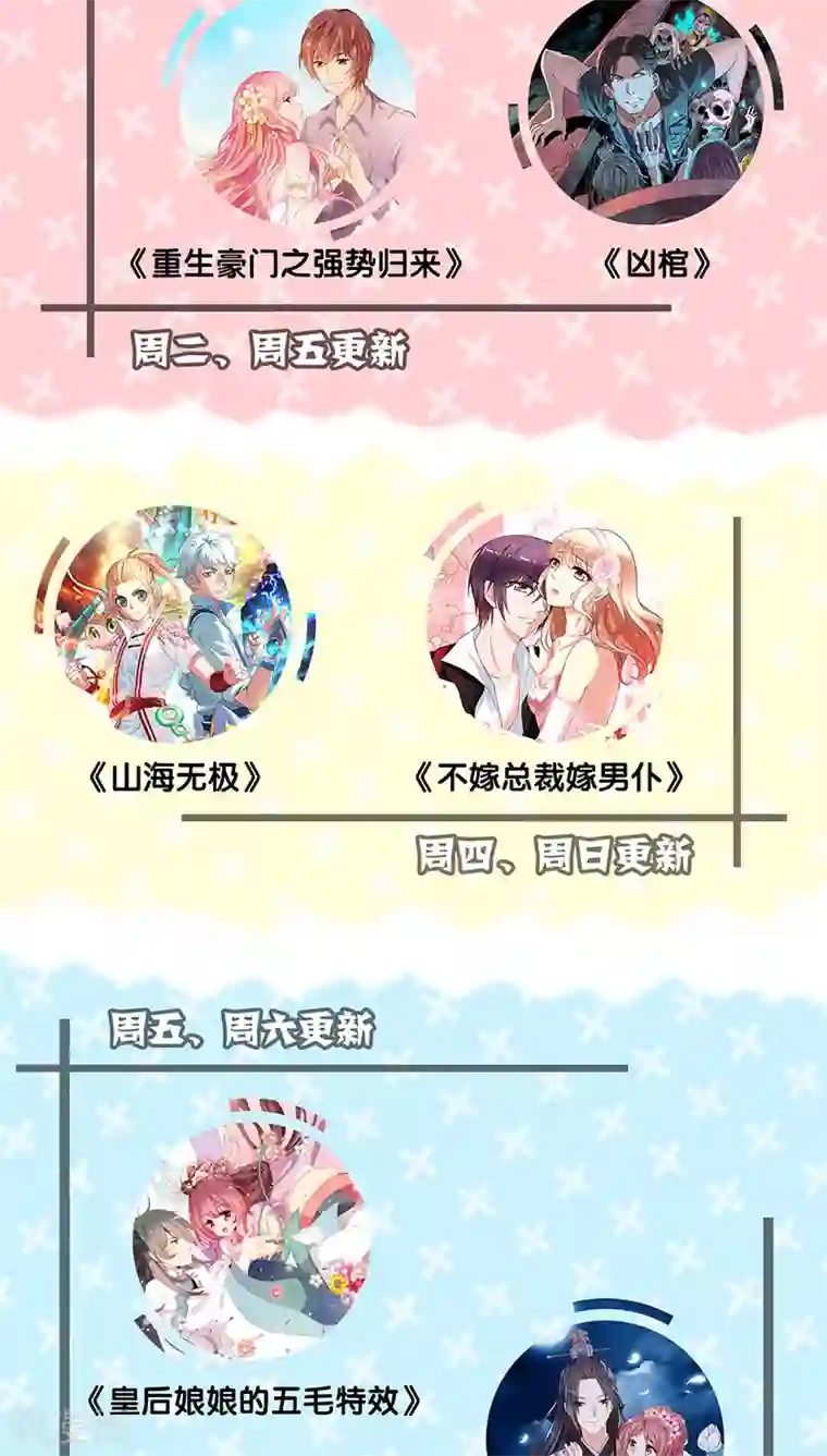 王爷你讨厌第47话