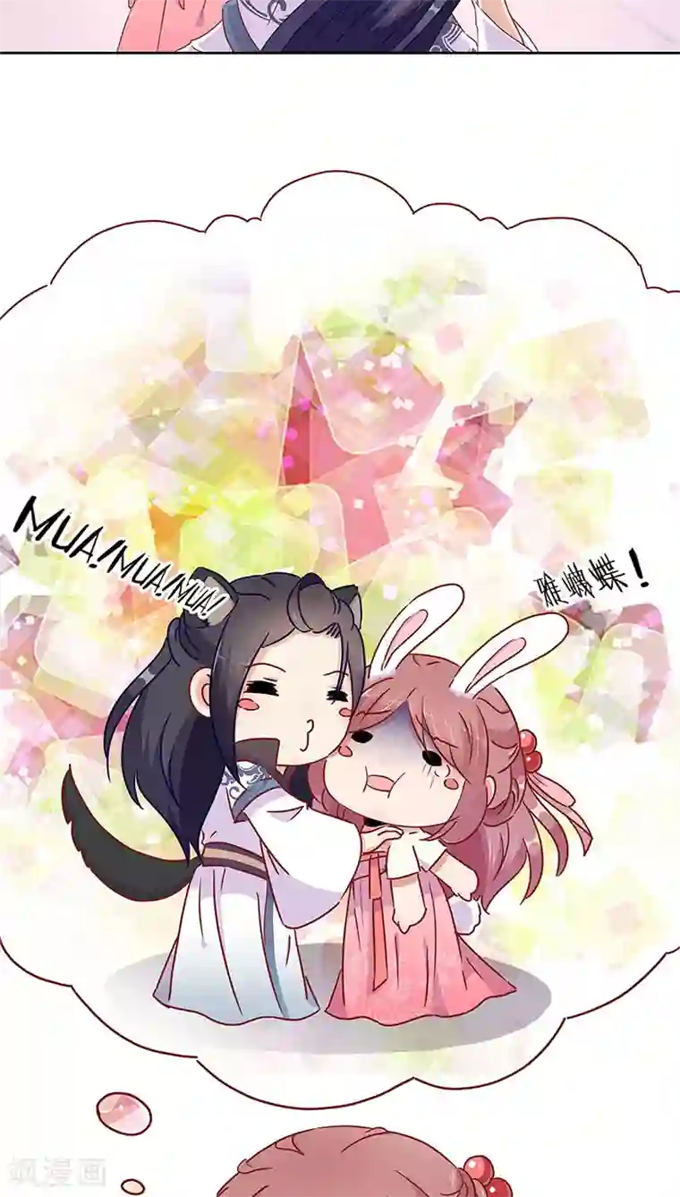 王爷你讨厌第47话