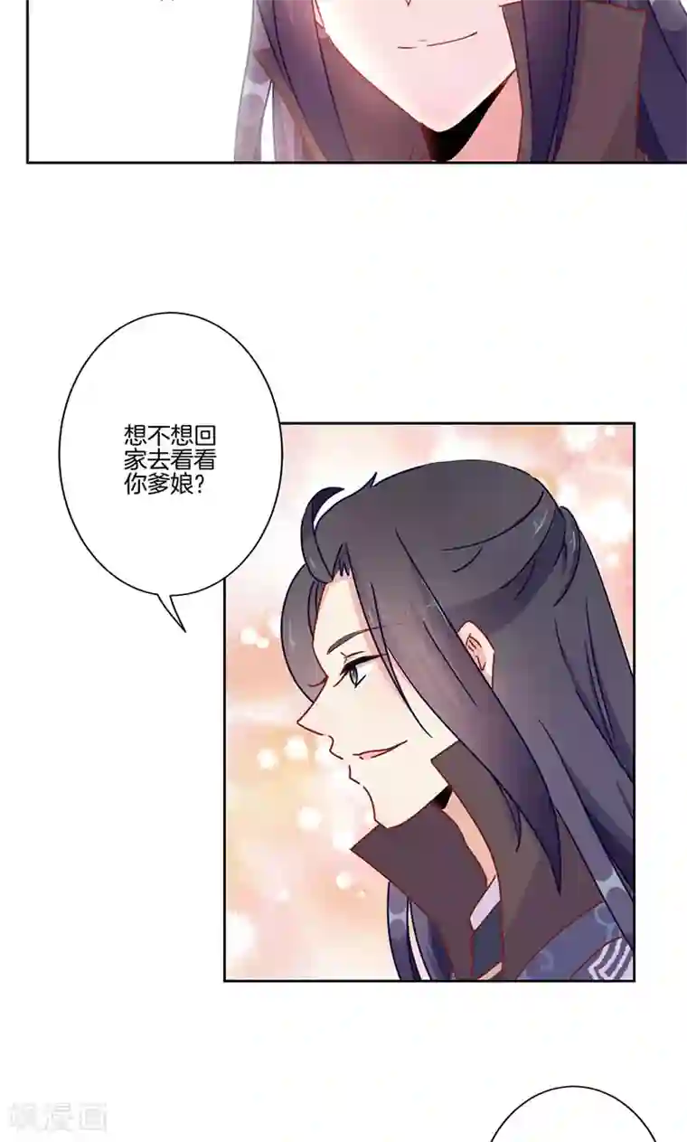 王爷你讨厌第48话