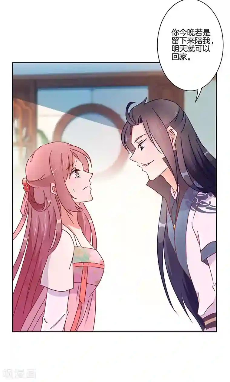 王爷你讨厌第48话