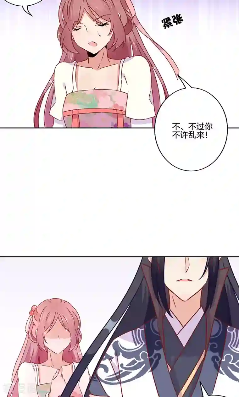 王爷你讨厌第48话