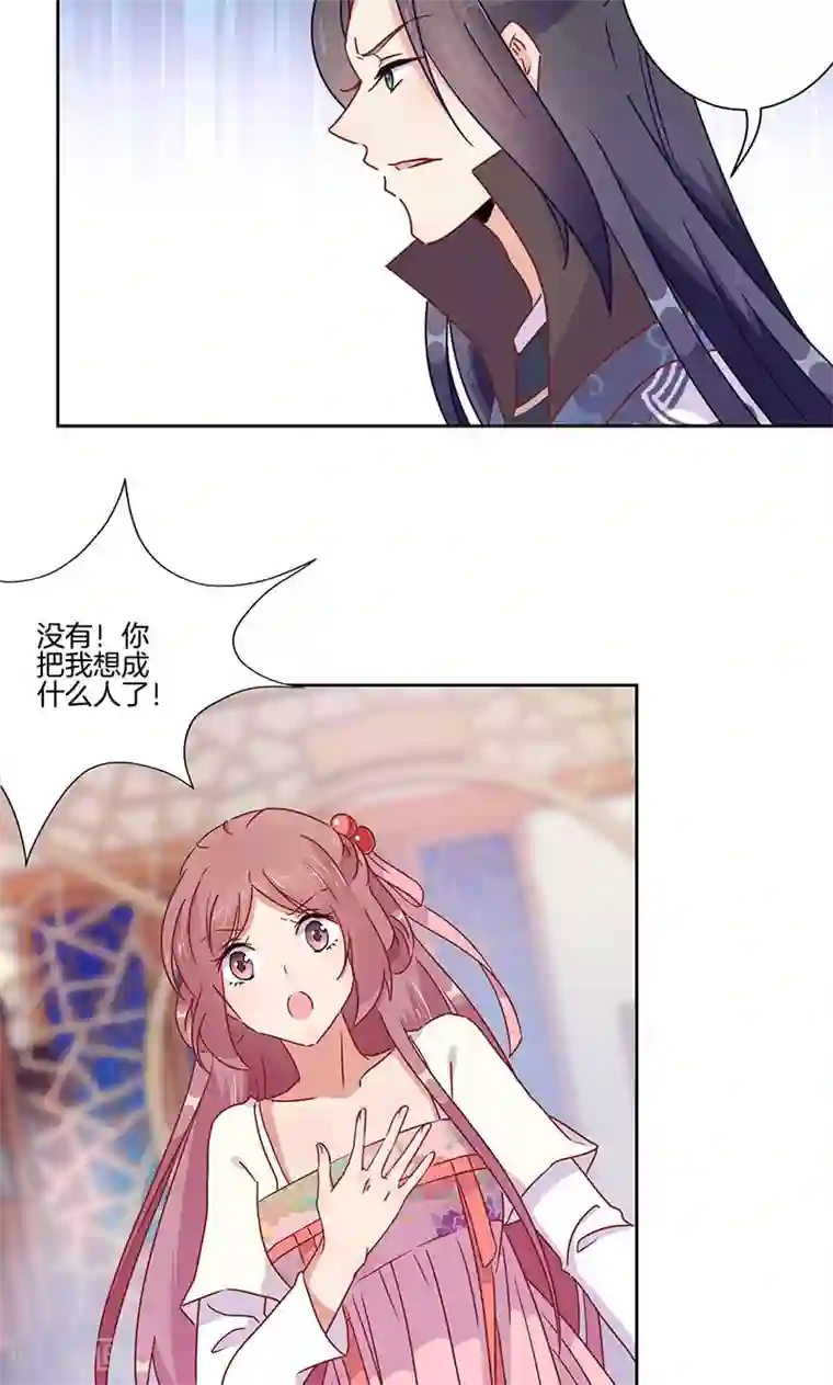 王爷你讨厌第48话