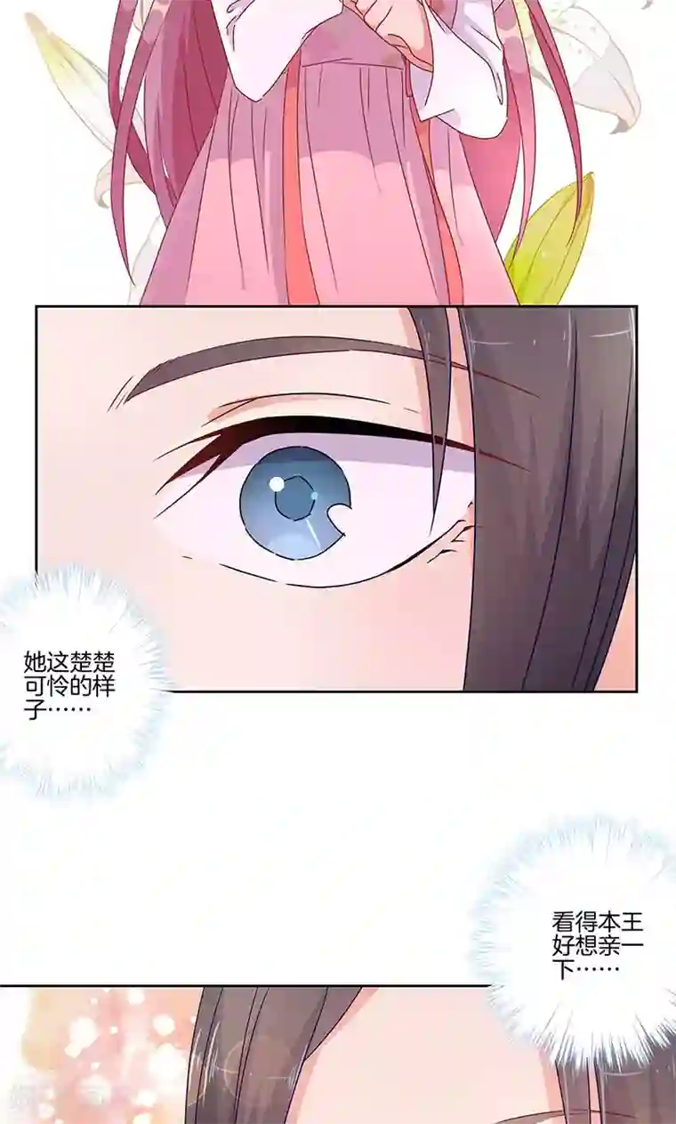 王爷你讨厌第48话