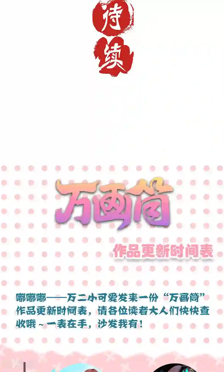 王爷你讨厌第48话