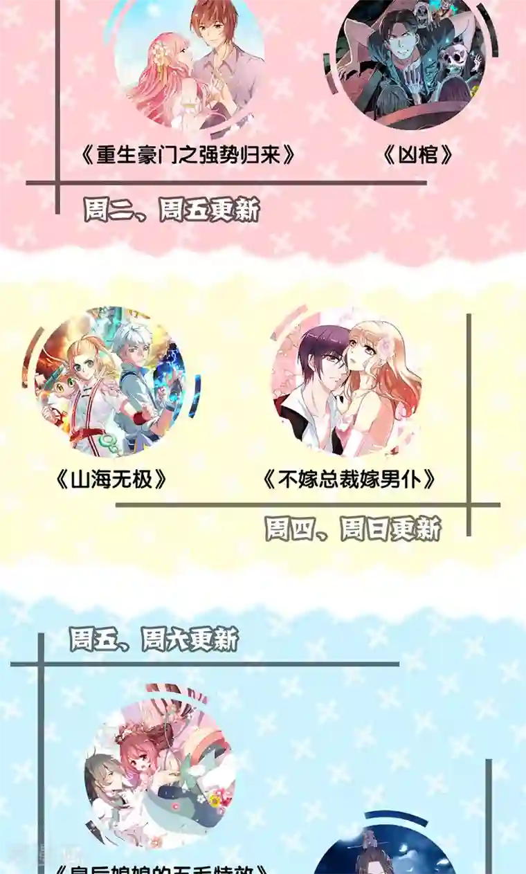 王爷你讨厌第48话