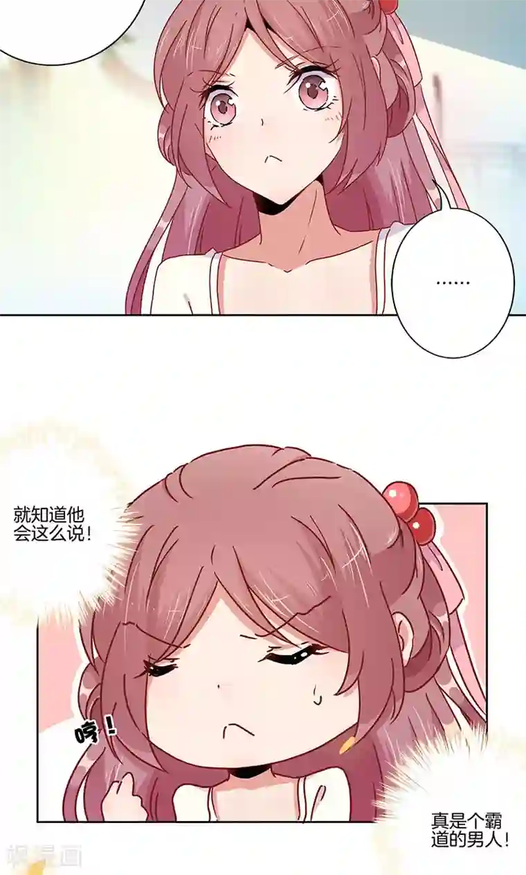 王爷你讨厌第48话