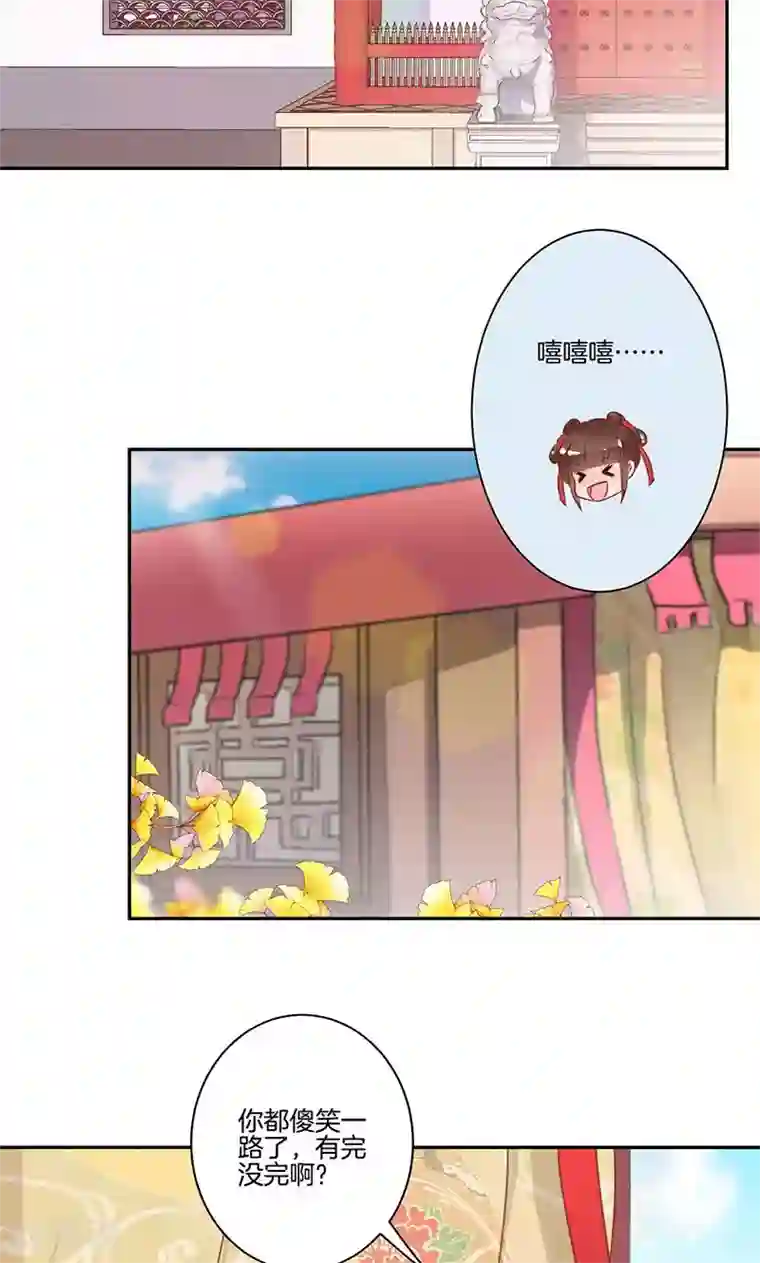 王爷你讨厌第49话