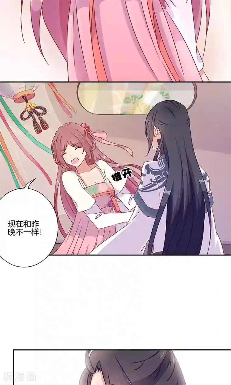 王爷你讨厌第49话