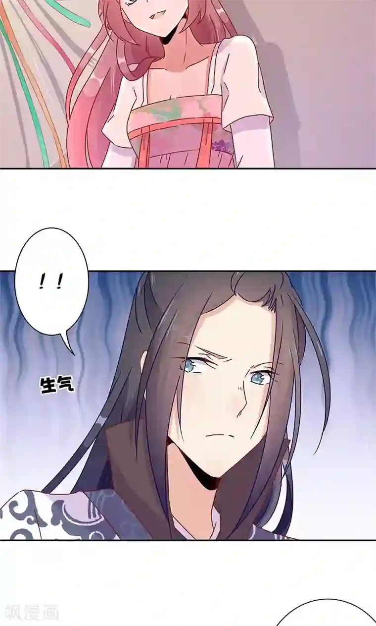 王爷你讨厌第49话