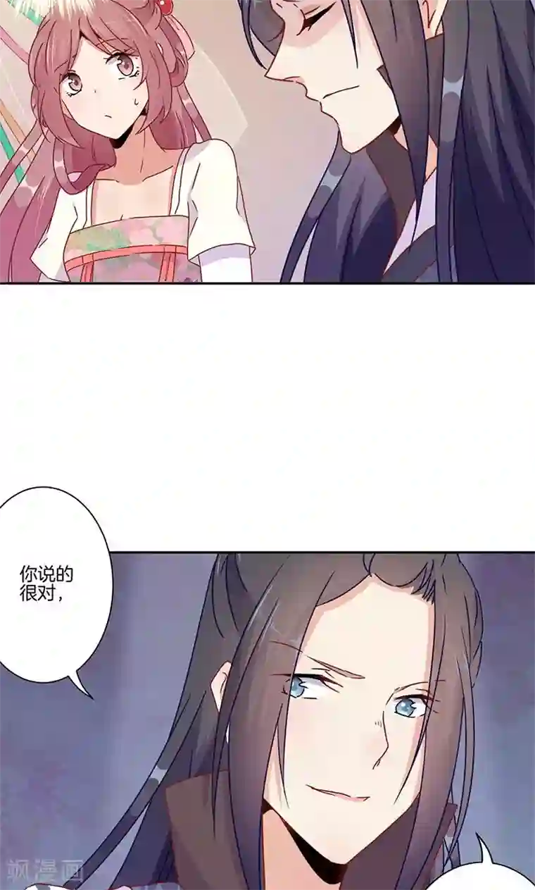 王爷你讨厌第49话