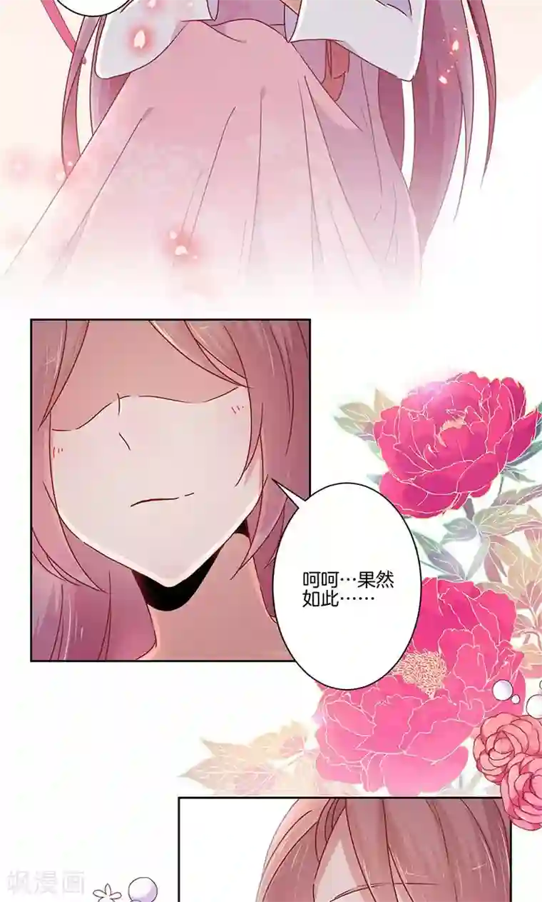 王爷你讨厌第49话