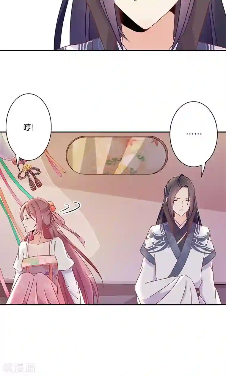 王爷你讨厌第49话