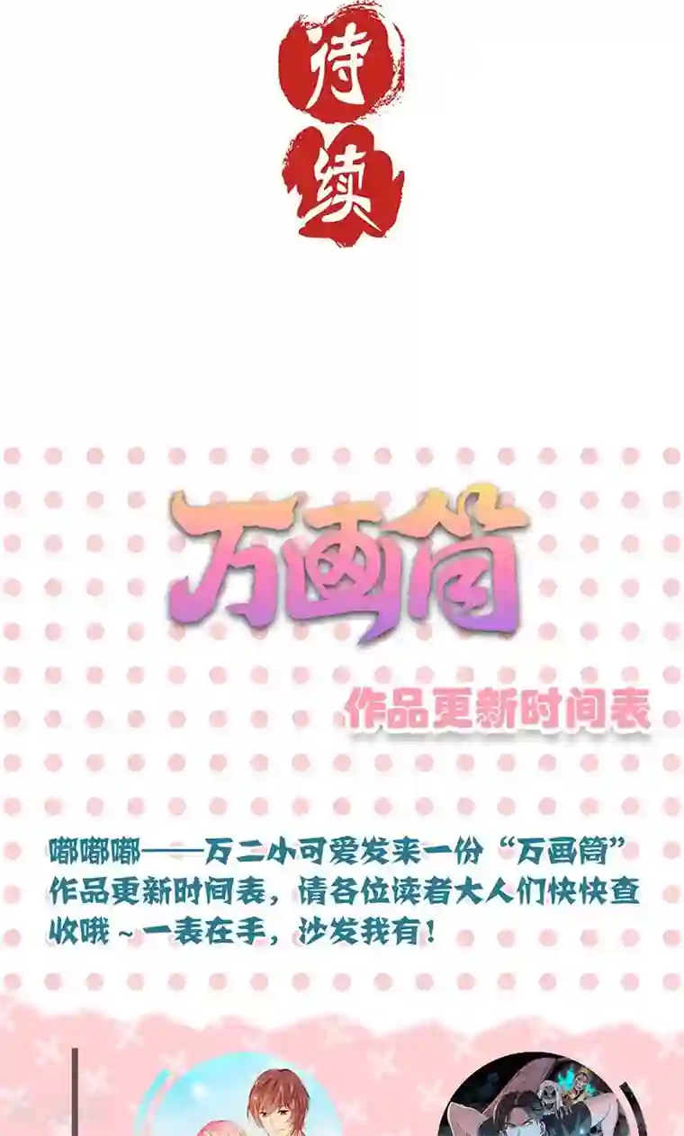 王爷你讨厌第49话